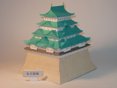 名古屋塚原